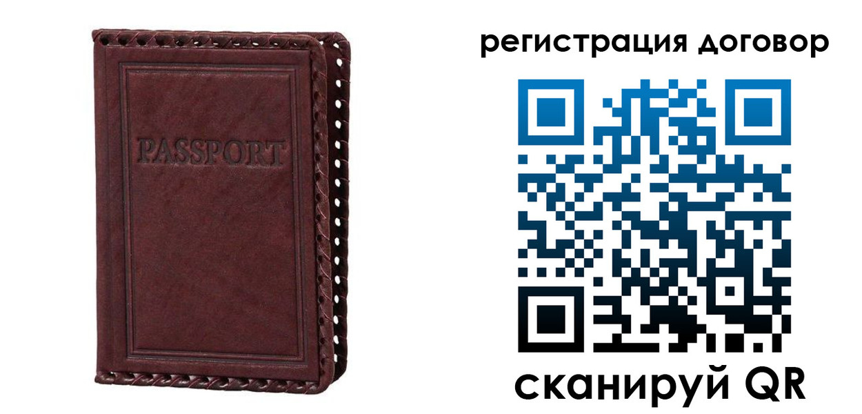 временная регистрация для всех в Керчи