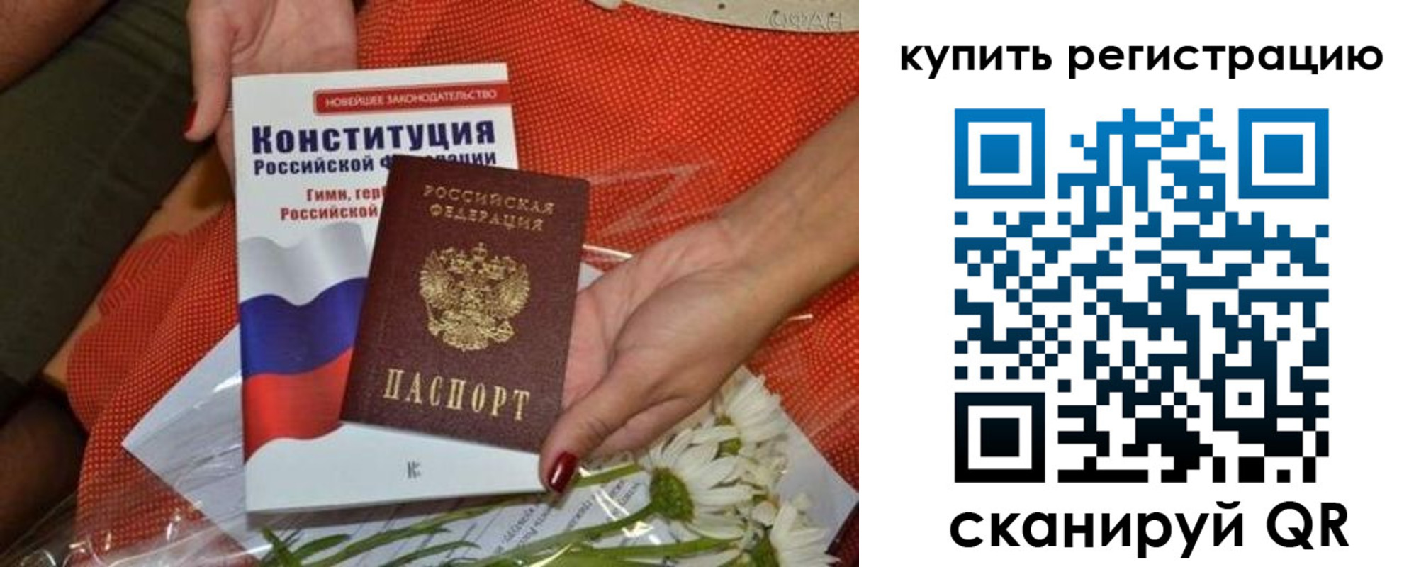 временная регистрация гарантия в Керчи