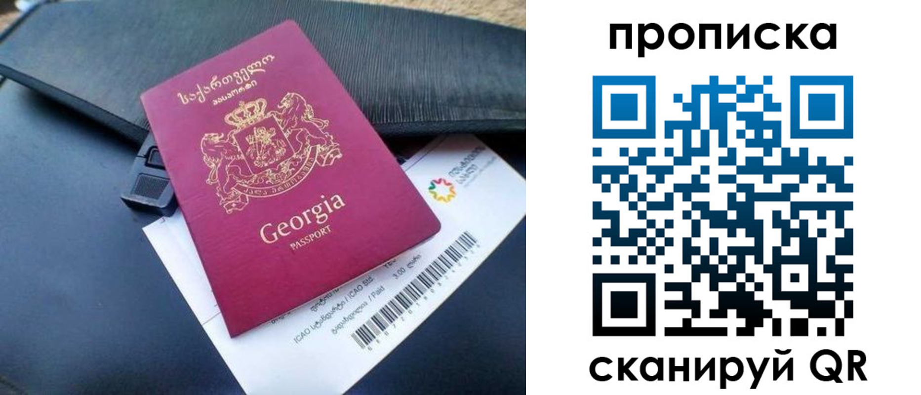 прописка поиск в Керчи