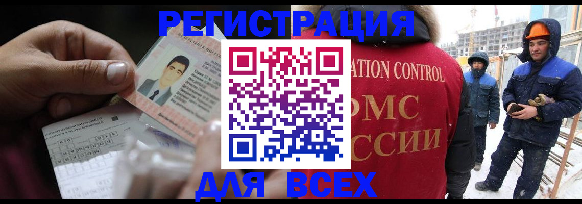 прописка для военкомата в Керчи
