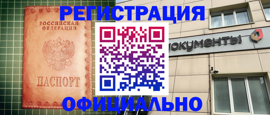 миграционный учет в Керчи