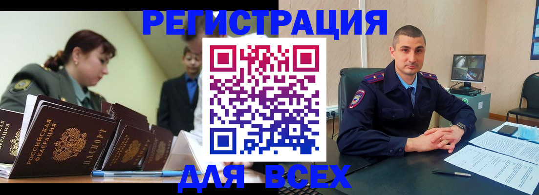 временная регистрация надежно в Керчи