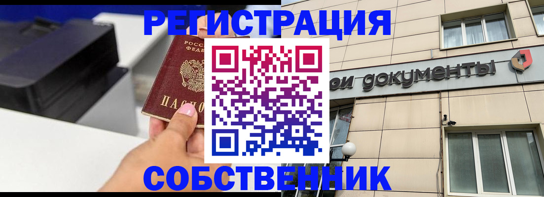 прописка в квартире в Керчи