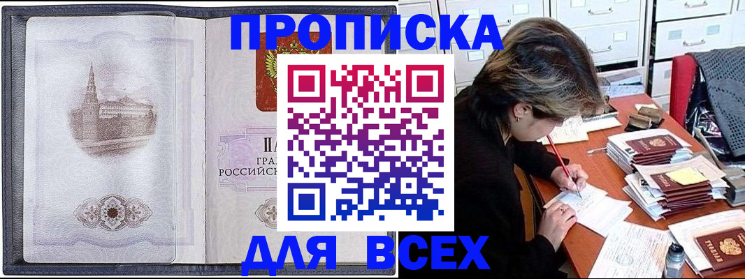 прописка иностранных граждан в Керчи