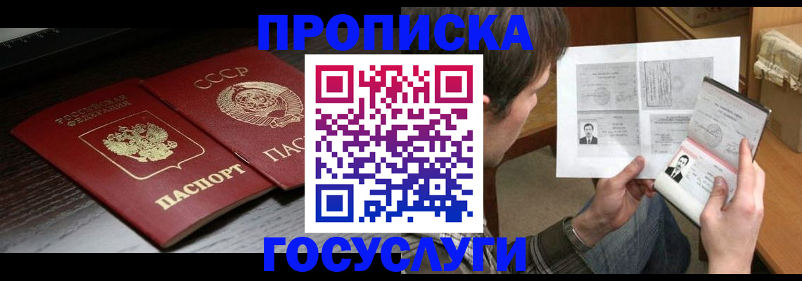 прописка для военкомата в Керчи