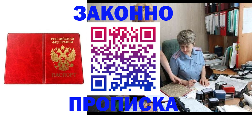 прописка для школы в Керчи