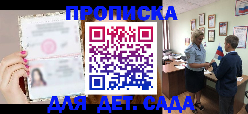 временная прописка в Керчи