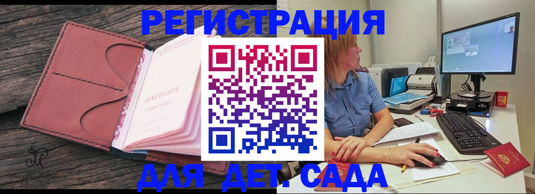 временная регистрация законно в Керчи