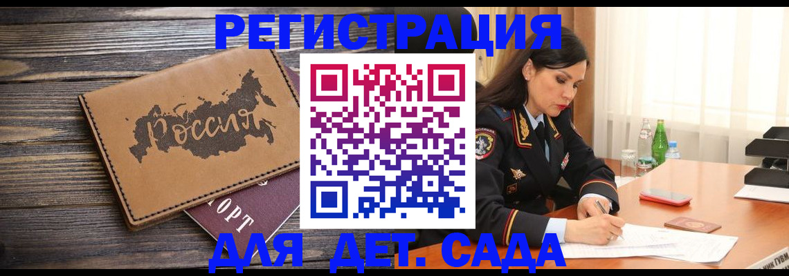 прописка гарантия в Керчи