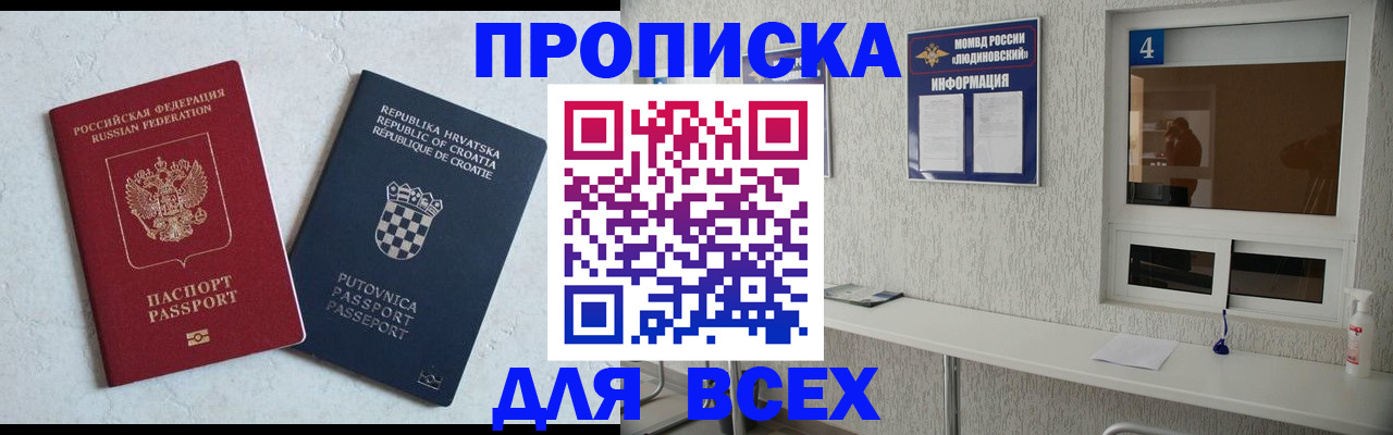 временная регистрация госуслуги в Керчи