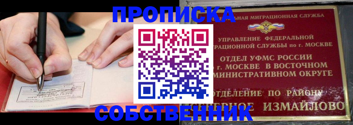 временная регистрация недорого в Керчи